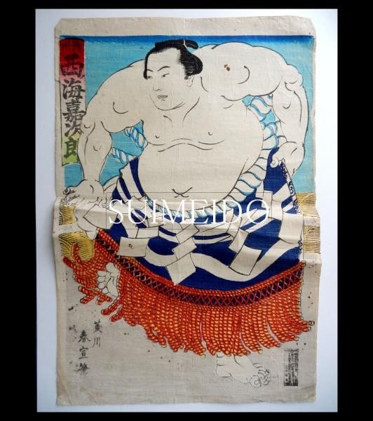 Japanese Sumo Woodblock Print Nishinoumi Kajiro Hishikawa Shunsen 1890 Meiji: Japanese Sumo Woodblock Print Nishinoumi Kajiro Hishikawa Shunsen 1890 Meiji Item Specifics: Artist: Hishikawa Shunsen Subject: Sumo Wrestler Nishinoumi Kajiro Material: Washi paper and ink Style: Jap