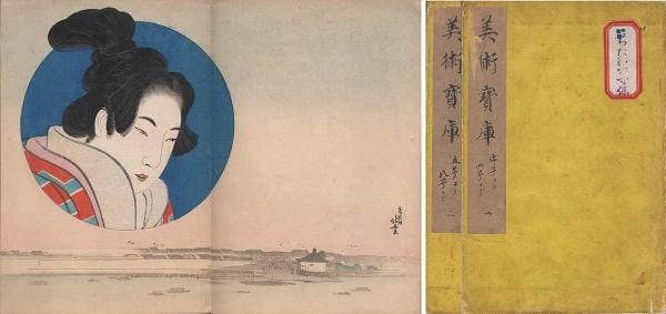 Bijutsu Hoko Meiji Woodblock Print Book 2 Vols Hokusai Yoshitoshi Zeshin 1895 (1 of 1)