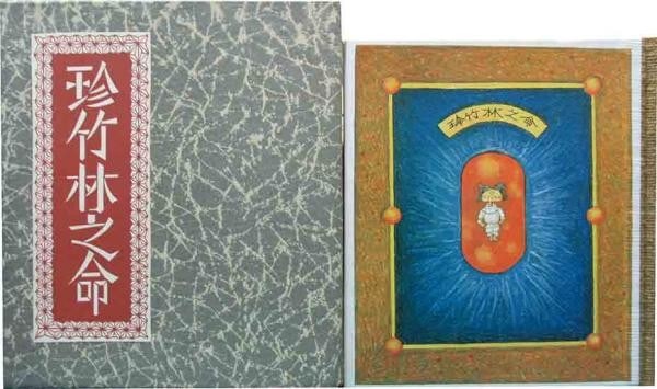Takei Woodblock Print Book 1979 Signed Limited Kanpon Ed 300 Takeo: Takei Woodblock Print Book 1979 Signed Limited Kanpon Ed 300 Takeo Item Specifics: Artist: Takeo Takei Subject: Abstract Narrative Material: Washi Paper Style: Japanese Product Disclaimer: Please revi