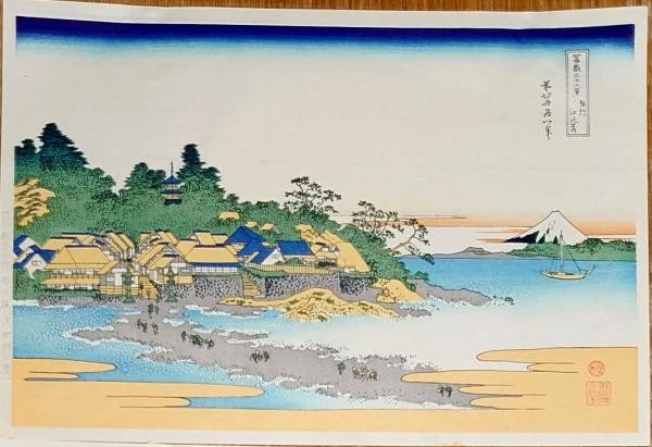 Woodblock Print Mt Fuji 36 Views by Hokusai Enoshima 1993: Woodblock Print Mt Fuji 36 Views by Hokusai Enoshima 1993 Item Specifics: Artist: Katsushika Hokusai Subject: Enoshima Mount Fuji Landscape Material: Washi Paper Style: Japanese Year Of Production: 19
