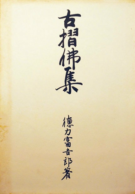 Japanese Woodblock Print Album Collection of Ancient Printed Buddhas Art Book: Japanese Woodblock Print Album Collection of Ancient Printed Buddhas Art Book Item Specifics: Subject: Buddhist Art / Religious Iconography Material: Washi Paper and Ink Style: Japanese Year Of Produc