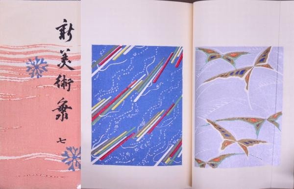 Shin Bijutsukai Sekka Kamisaka Vol 7 Print Woodblock Design Book 1980: Shin Bijutsukai Sekka Kamisaka Vol 7 Print Woodblock Design Book 1980 Item Specifics: Artist: Kamisaka Sekka Furuya Korin Subject: Japanese Design Patterns (Zuan) Rinpa Art Material: Paper Woodblock P