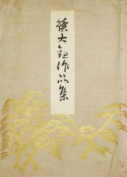 Woodblock Print Portfolio Sequel Collected Works Taikan Yokoyama Art Book: Woodblock Print Portfolio Sequel Collected Works Taikan Yokoyama Art Book Item Specifics: Artist: Yokoyama Taikan Subject: Japanese Landscape Material: Washi Paper Style: Japanese Year Of Production: 