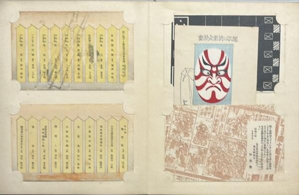 Woodblock Postcard Album Kabuki Theater Prints 90 Kawasaki Shigewo Kysen 1933 (1 of 6)