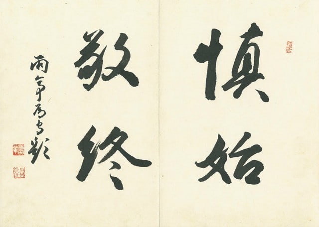 Tokugawa Iesato Collaborative Art Calligraphy Album Takamura Koun Meiji: Tokugawa Iesato Collaborative Art Calligraphy Album Takamura Koun Meiji Item Specifics: Artist: Takamura Koun Tokugawa Iesato Irie Tamemori Subject: Calligraphy and Art Material: Paper and Ink Style: 