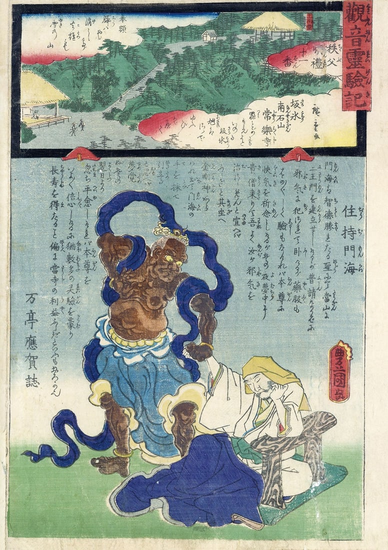 Hiroshige II Chichibu 1859 Toyokuni III Kannon Print Woodblock Miracles (1 of 2)