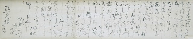 Kameda Hanging Scroll Letter Bosai Art Japanese Calligraphy Antique Edo Period: Kameda Hanging Scroll Letter Bosai Art Japanese Calligraphy Antique Edo Period Item Specifics: Artist: Kameda Bosai Subject: Calligraphy Material: Ink on Paper Style: Japanese Year Of Production: 2010