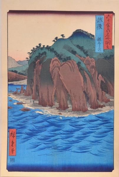 Hiroshige Utagawa Echigo Oyashirazu Woodblock Print 1918 Taisho Reprint: Hiroshige Utagawa Echigo Oyashirazu Woodblock Print 1918 Taisho Reprint Item Specifics: Artist: Utagawa Hiroshige Subject: Landscape Echigo Oyashirazu Material: Paper Style: Japanese Year Of Productio
