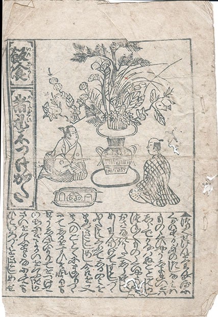 Antique Japanese Woodblock Print Dining Etiquette Manners Social Customs: Antique Japanese Woodblock Print Dining Etiquette Manners Social Customs Item Specifics: Artist: Unknown Subject: Japanese Dining Etiquette and Manners Material: Paper and Ink Style: Japanese Year Of 