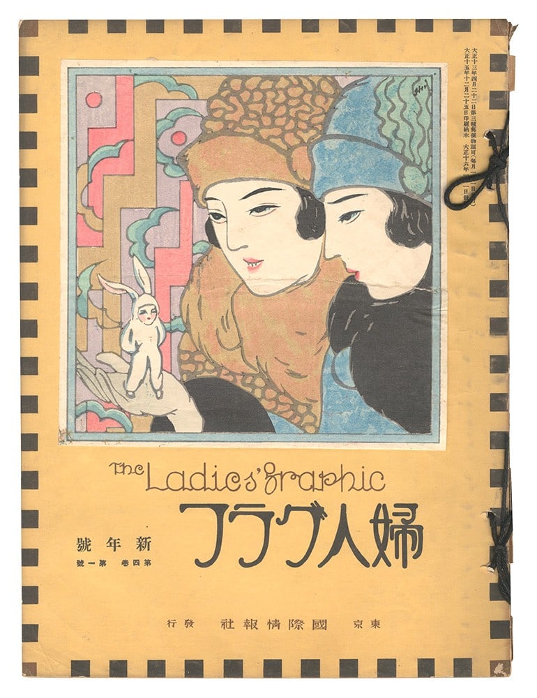 Ladies Graphic Print 1926 Japanese Art Woodblock Vol Yumeji Takehisa No 4: Ladies Graphic Print 1926 Japanese Art Woodblock Vol Yumeji Takehisa No 4 Item Specifics: Artist: Takehisa Yumeji Subject: Fashion Art Nouveau Japanese Women Material: Paper Style: Japanese Size: 32.8
