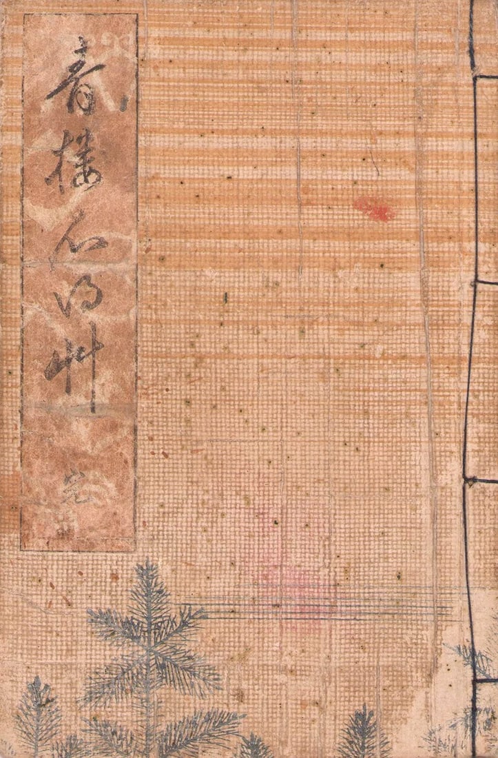 Antique Woodblock Printed Book Seirou Kokoroesou Yoshiwara Edo: Antique Woodblock Printed Book Seirou Kokoroesou Yoshiwara Edo Item Specifics: Artist: Unknown Subject: Yoshiwara Pleasure Quarter Material: Washi Paper Style: Japanese Year Of Production: 2010 Produc