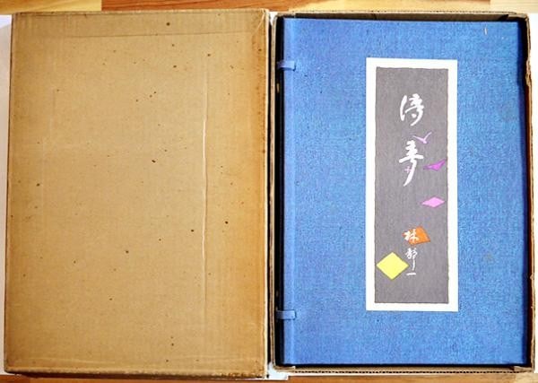 Roman Woodblock Prints Set of 5 Signed Seiichi Hayashi Ltd Ed 300 Kyoto 1978: Roman Woodblock Prints Set of 5 Signed Seiichi Hayashi Ltd Ed 300 Kyoto 1978 Item Specifics: Artist: Seiichi Hayashi Subject: Lyrical Art Material: Paper Style: Japanese Size: 30 x 21 cm Product Discl
