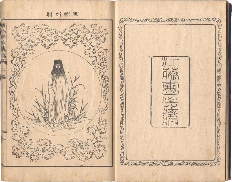 Meiji Woodblock Print Art Book Eitaku Kobayashi Universal Designs Vol 2 (1 of 7)