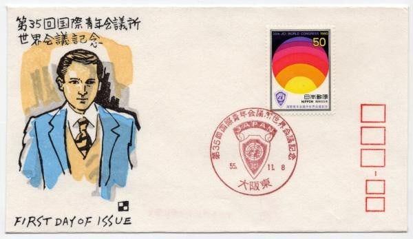 Woodblock Print FDC 35th Showa 55 First Day Japanese JCI World Congress 1980 (1 of 1)