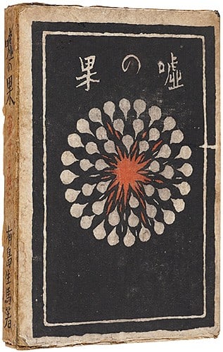 1921 Takehisa Yumeji Woodblock Cover Book Arishima Ikuma First Edition: 1921 Takehisa Yumeji Woodblock Cover Book Arishima Ikuma First Edition Item Specifics: Artist: Takehisa Yumeji Arishima Ikuma Subject: Japanese Literature & Taisho Romanticism Material: Paper Style: J