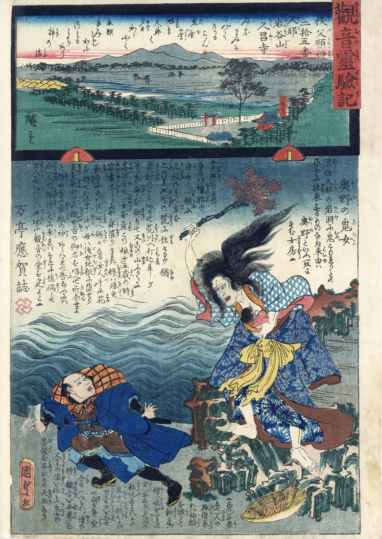Woodblock Print Kunisada I Hiroshige II Chichibu Kannon No Kyusho ji 25 (1 of 2)