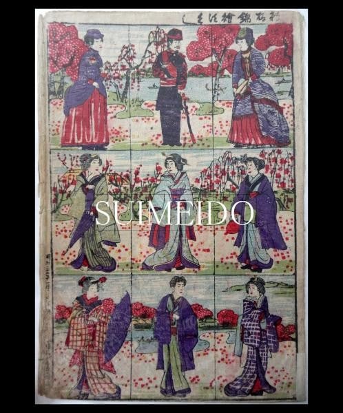 Meiji 22 Original Nishiki e Zukushi Woodblock Antique Japanese Print: Meiji 22 Original Nishiki e Zukushi Woodblock Antique Japanese Print Item Specifics: Artist: Unknown Subject: Japanese Graphic Art Material: Paper Style: Japanese Size: 36 x 24 cm Year Of Production: 