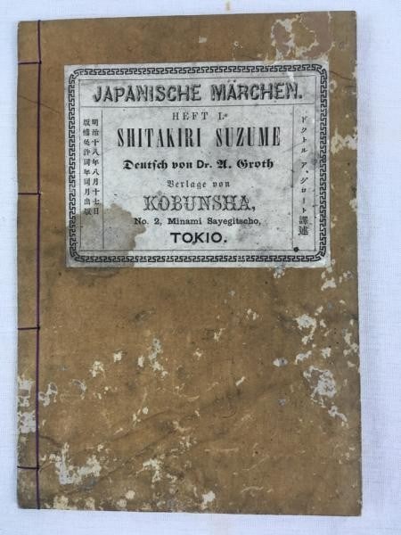 Rare 1885 Meiji German Woodblock Book Tongue Cut Sparrow Hasegawa Takejiro (1 of 5)