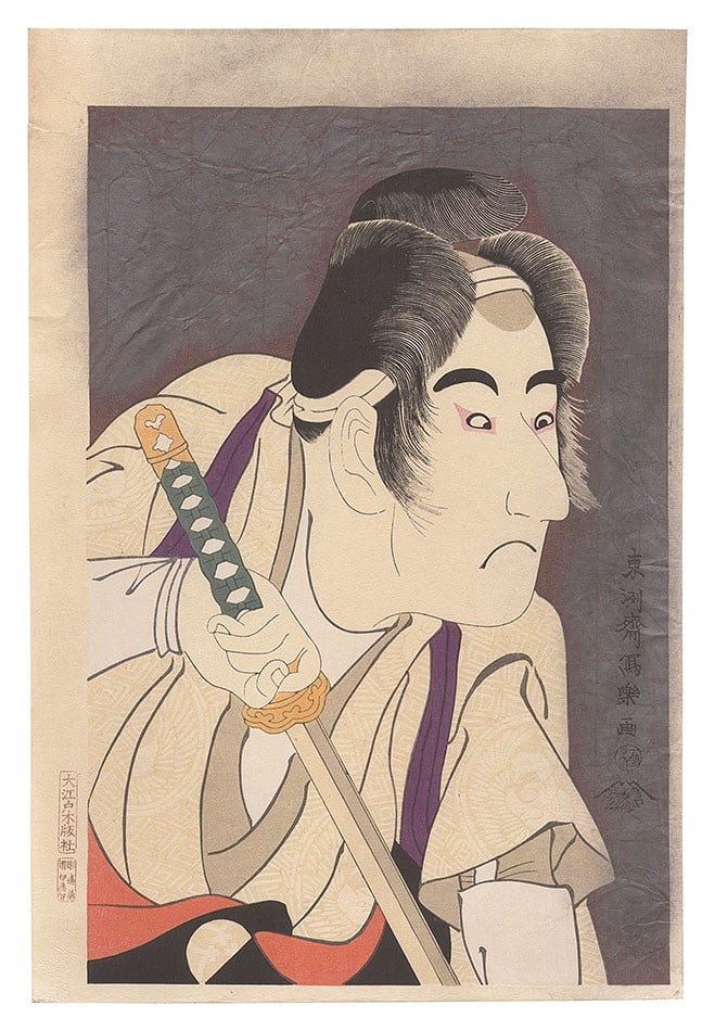 Mica Repro Print Woodblock Mitsugoro II Bando Actor Ishii Genzo Sharaku: Mica Repro Print Woodblock Mitsugoro II Bando Actor Ishii Genzo Sharaku Item Specifics: Artist: Toshusai Sharaku Subject: Kabuki Actor Bando Mitsugoro II Material: Washi Paper Style: Japanese Year Of 