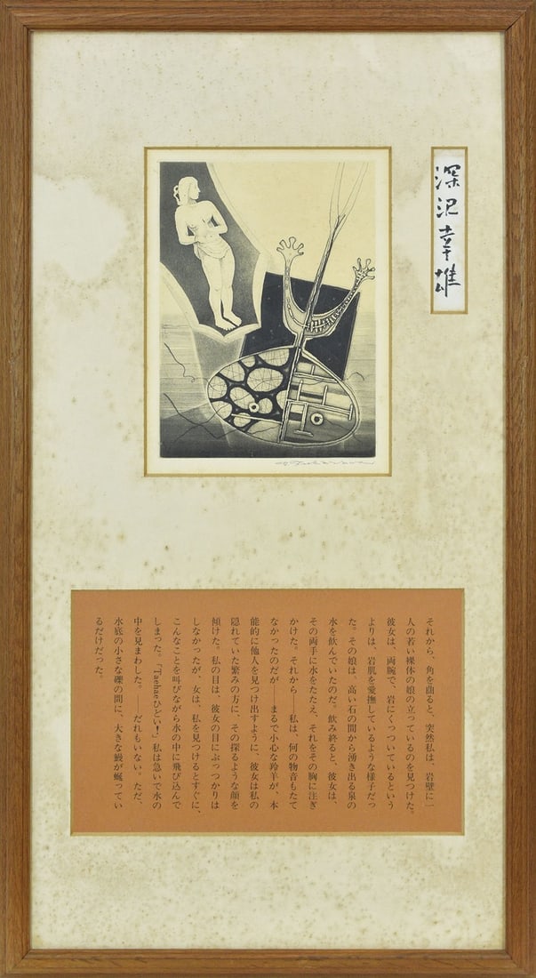 Framed Japanese Art Copper Print Black Flower Signed Etching By Yukio Fukazawa (1 of 8)