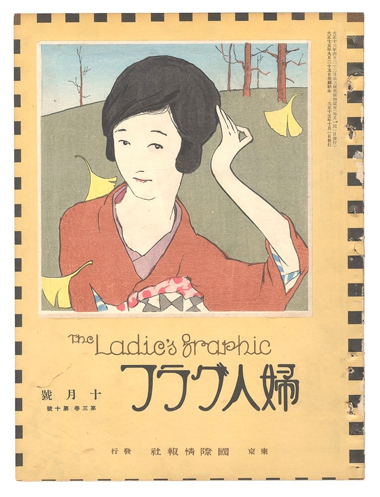 Fujin Graph No 3 Vol 10 Woodblock Print Takehisa Yumeji Japanese Magazine: Fujin Graph No 3 Vol 10 Woodblock Print Takehisa Yumeji Japanese Magazine Item Specifics: Artist: Takehisa Yumeji Subject: Fashion Bijin Art Deco Material: Paper Style: Japanese Size: 32.8 x 24.6 cm Y
