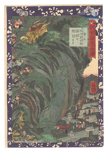 Hideyoshi Series Woodblock Print 1864 Utagawa Yoshitsuya Iwakura Castle: Hideyoshi Series Woodblock Print 1864 Utagawa Yoshitsuya Iwakura Castle Item Specifics: Artist: Utagawa Yoshitsuya Subject: Toyotomi Hideyoshi Samurai Battle History Castle Siege Material: Handmade Wa