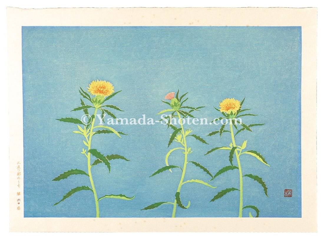 Oku no Hosomichi Ed 250 Saffron Flowers Ono Woodblock Print 1982 (1 of 1)