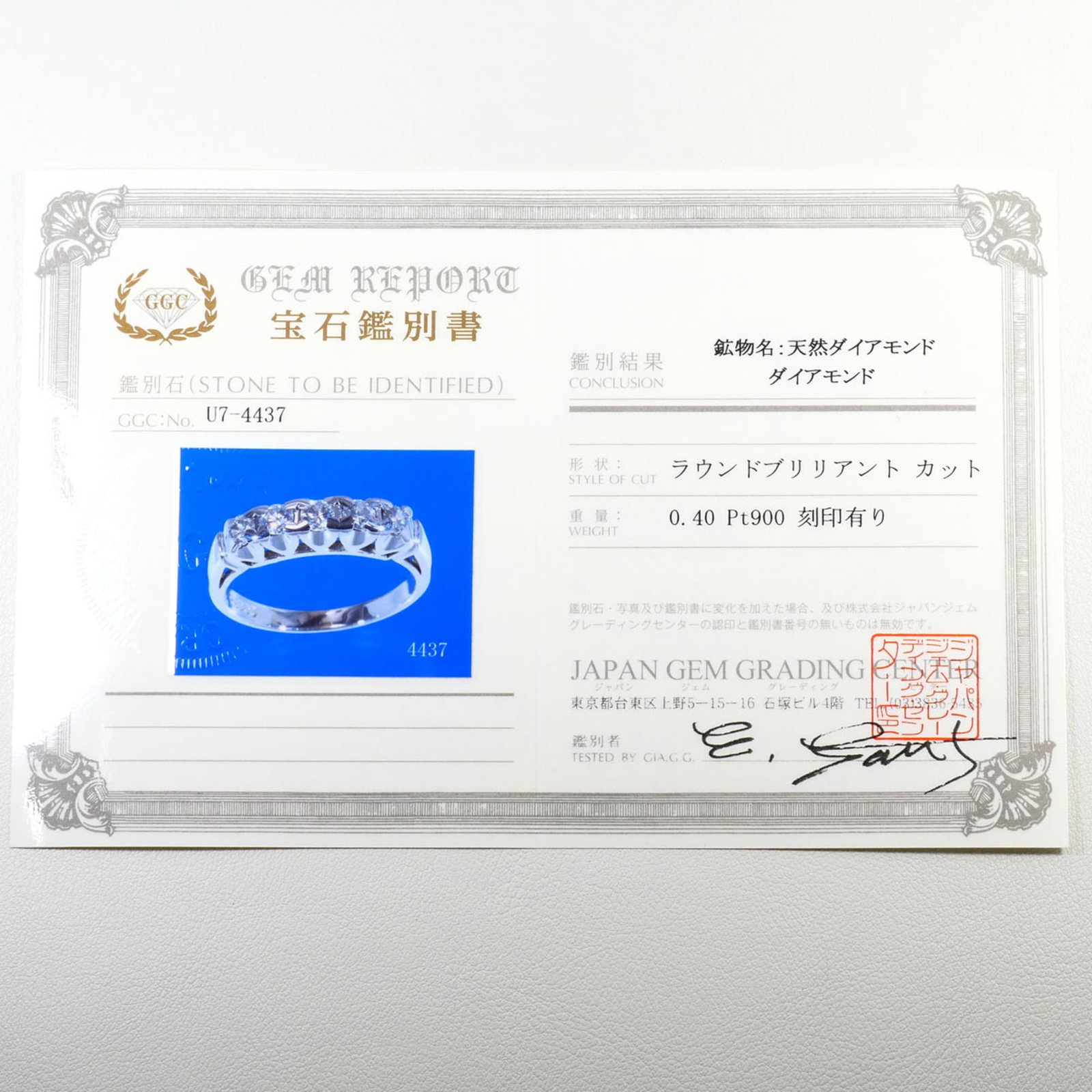 Band Ring Platinum 900 - 8