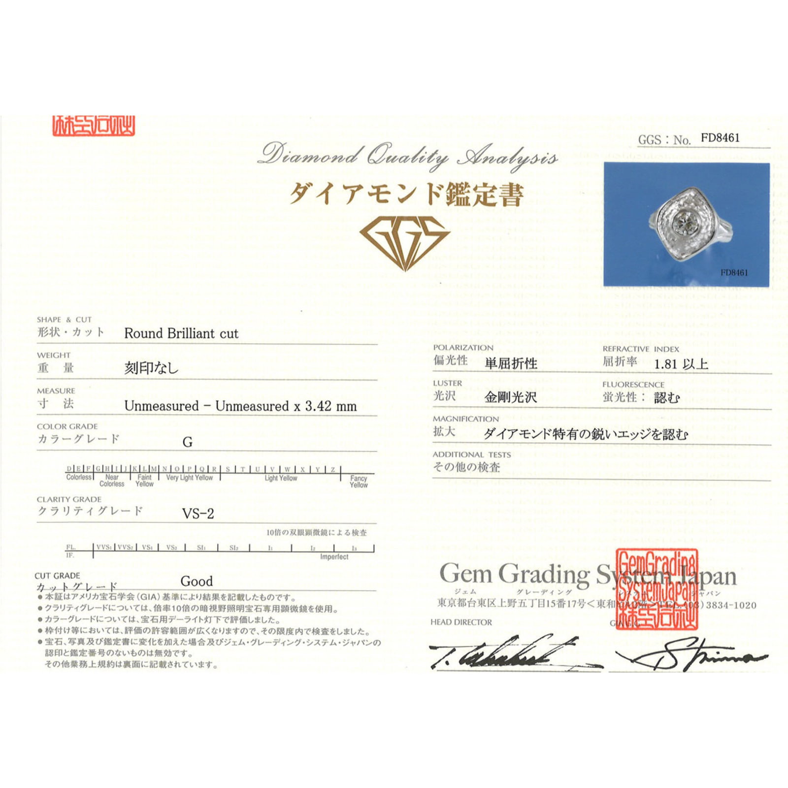Band Ring Platinum 900 - 8