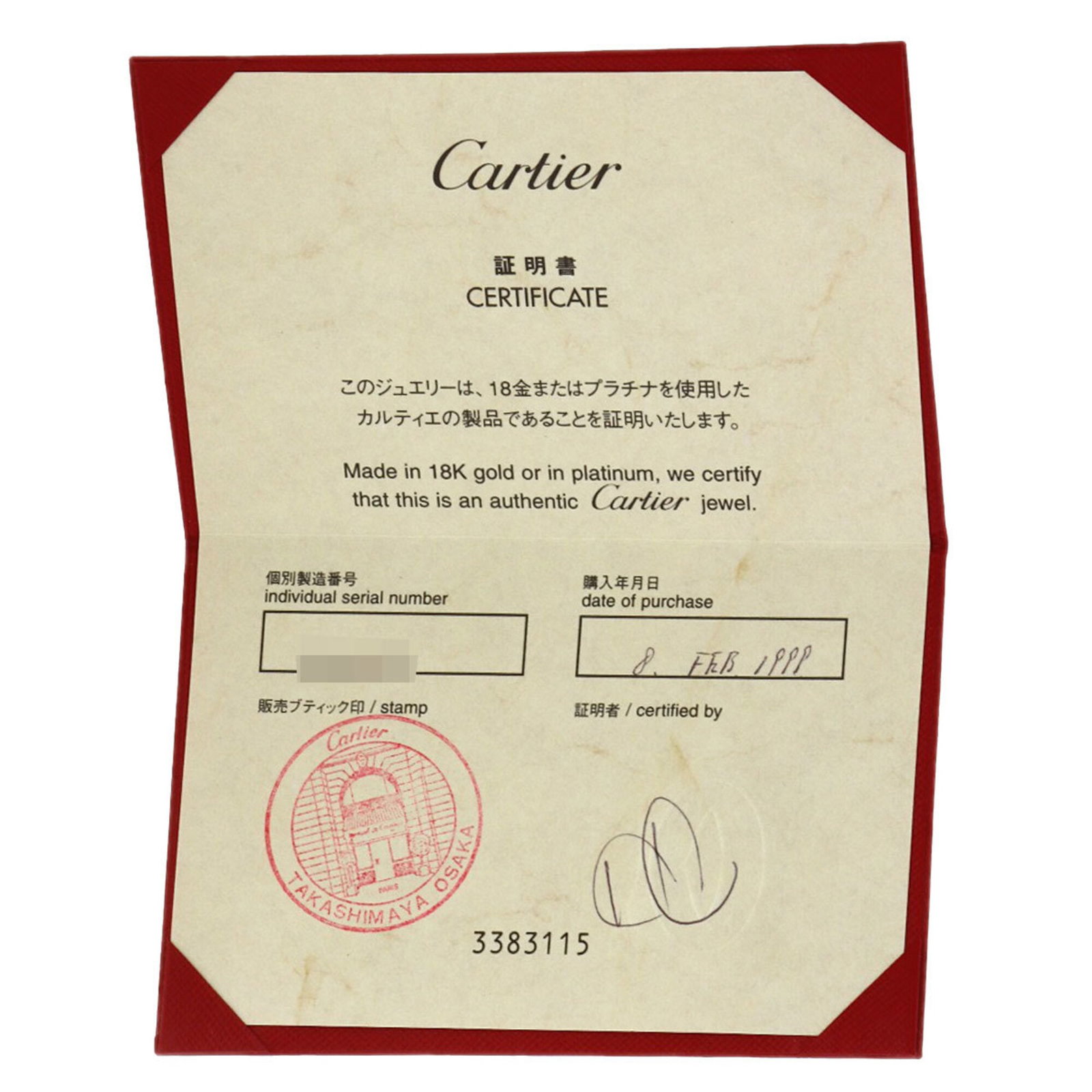 CARTIER Band Ring - 8