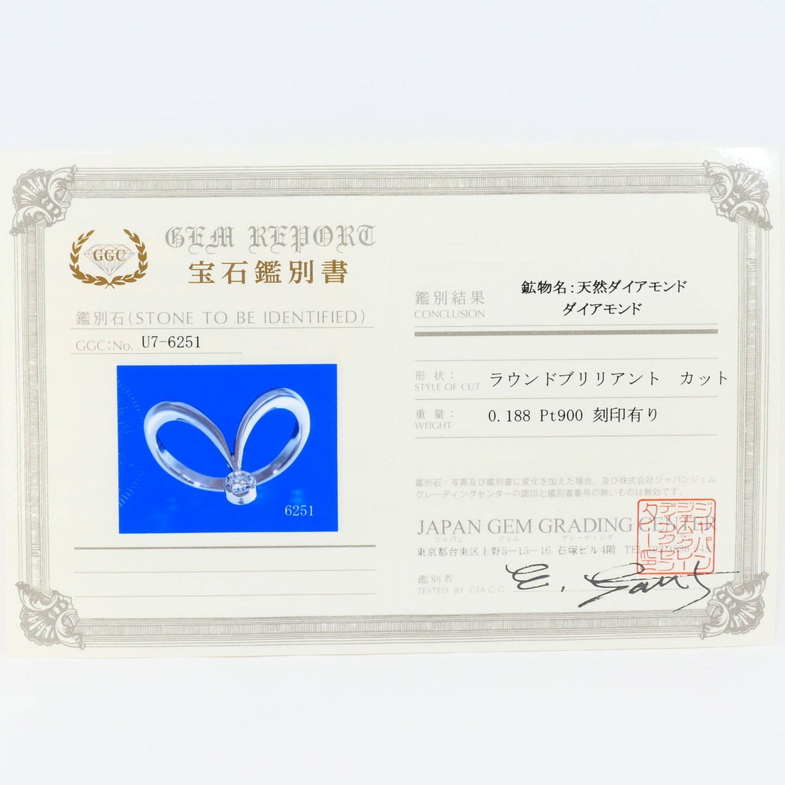 Band Ring Platinum 900 - 6