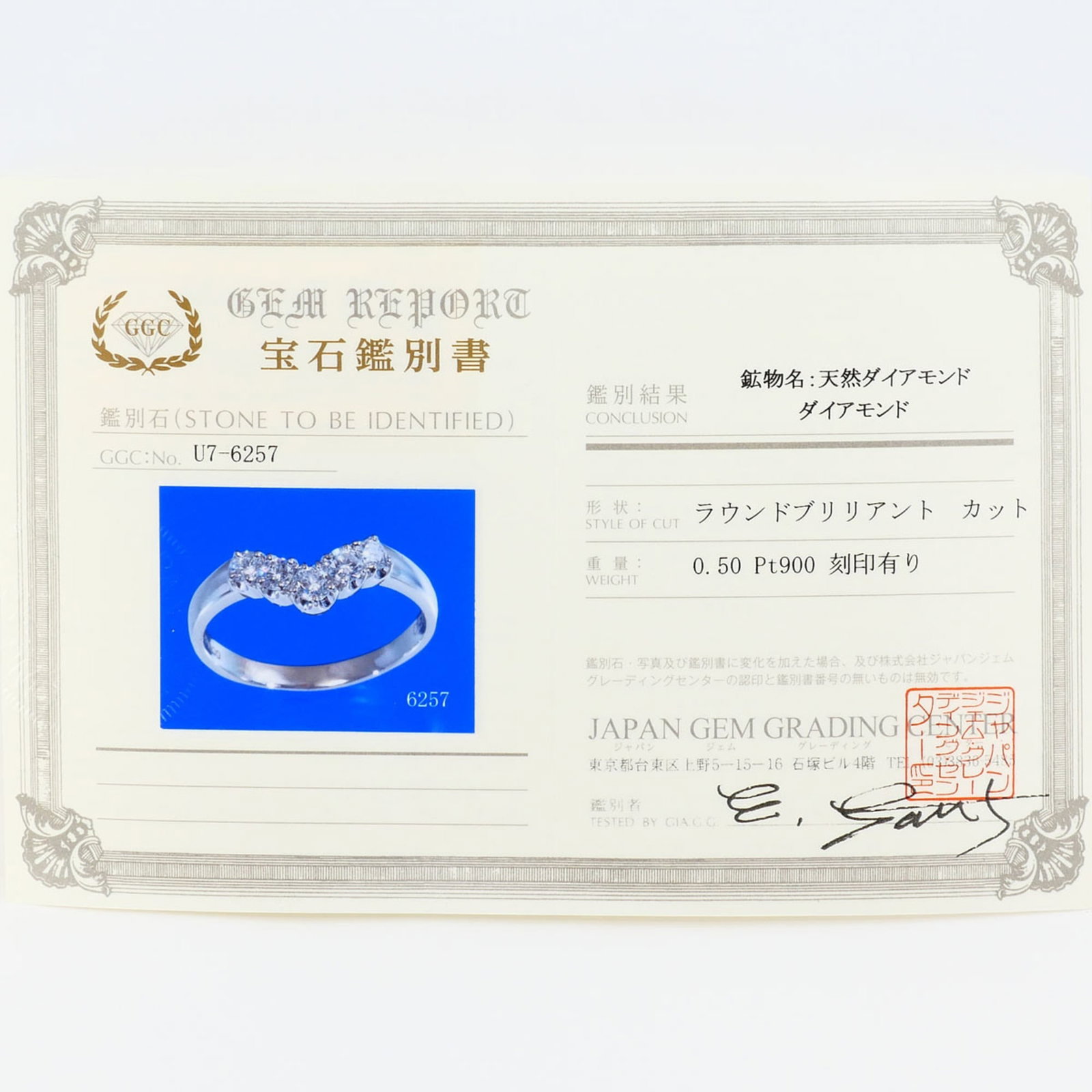 Band Ring Platinum 900 - 9