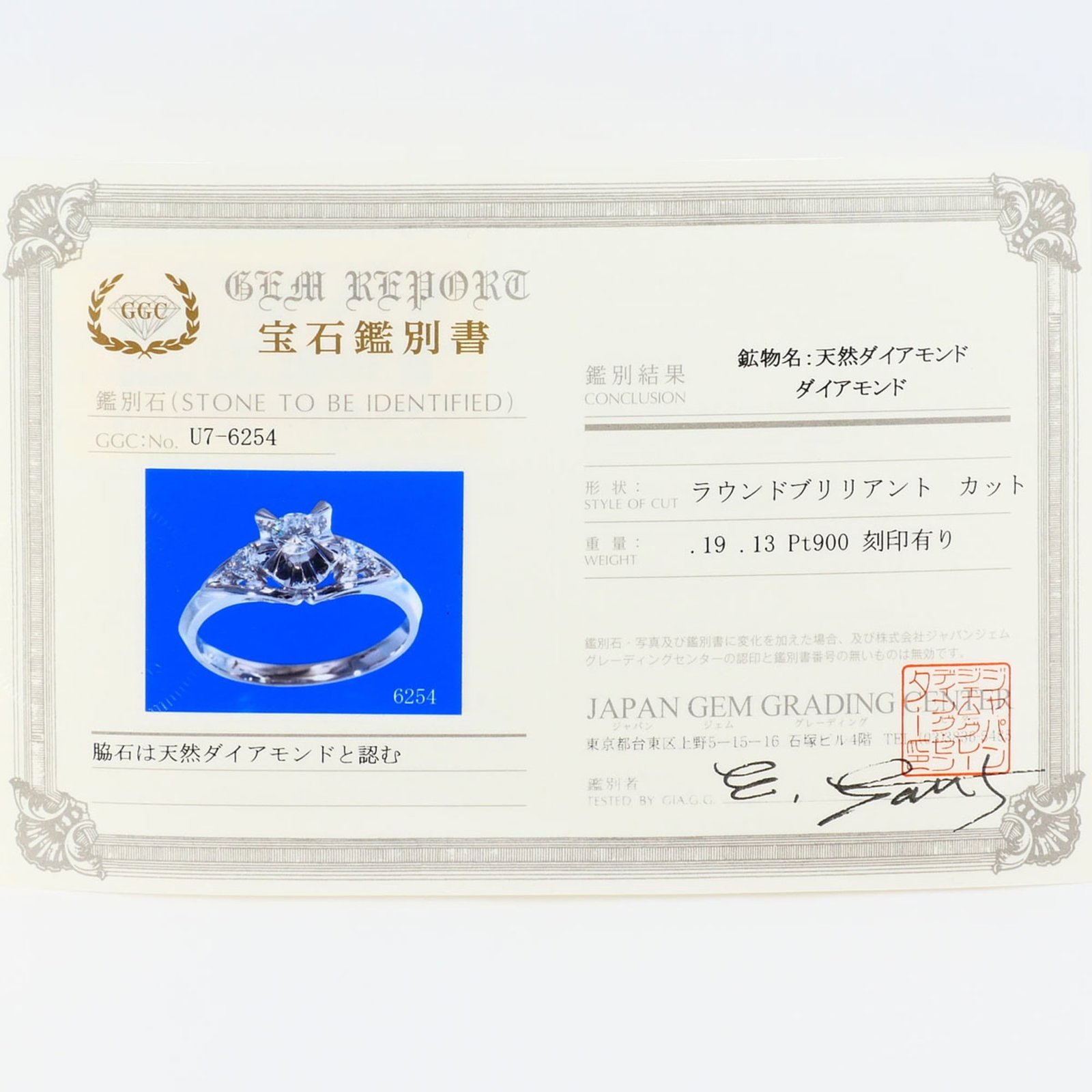 Band Ring Platinum 900 - 7