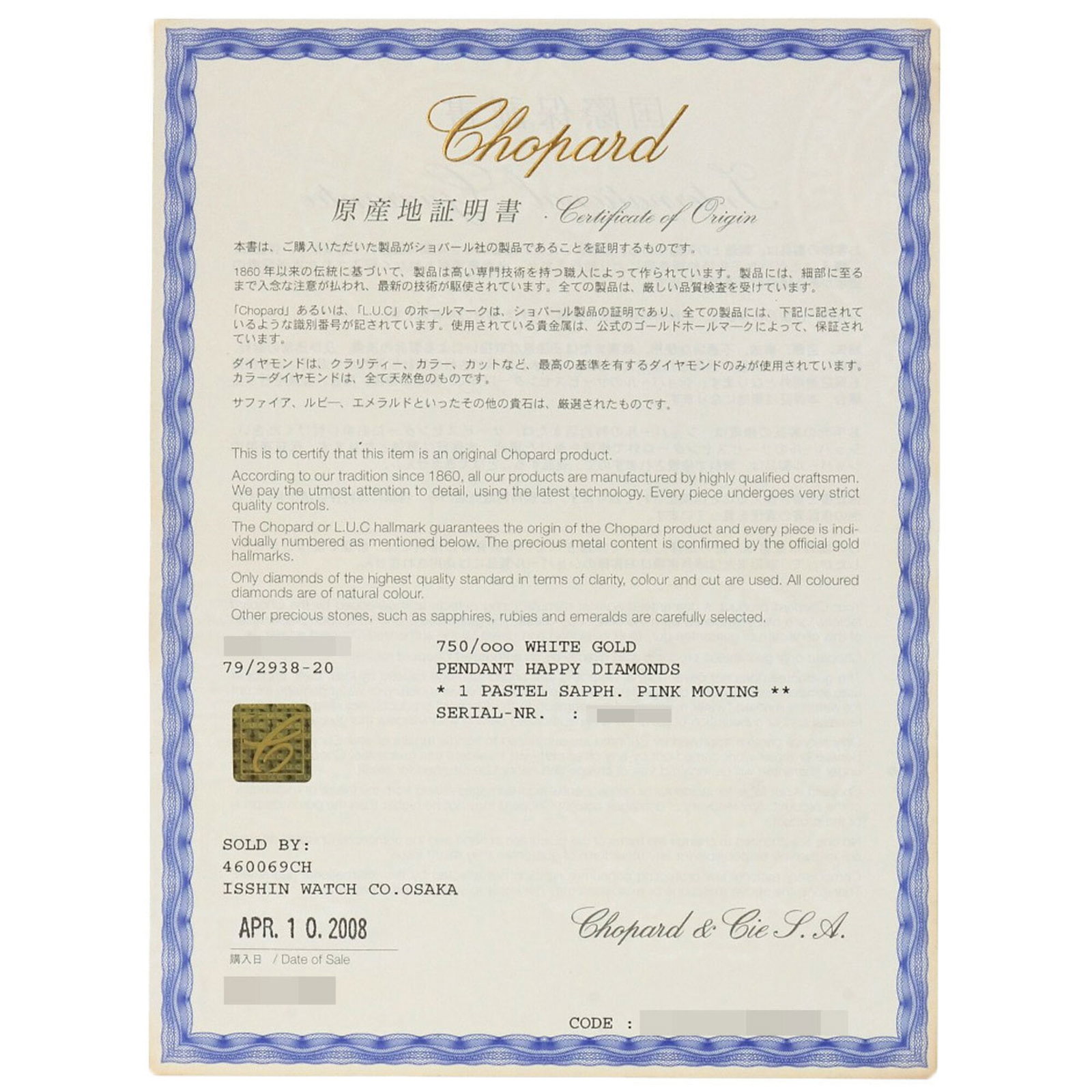 CHOPARD White Gold (18K) - 7