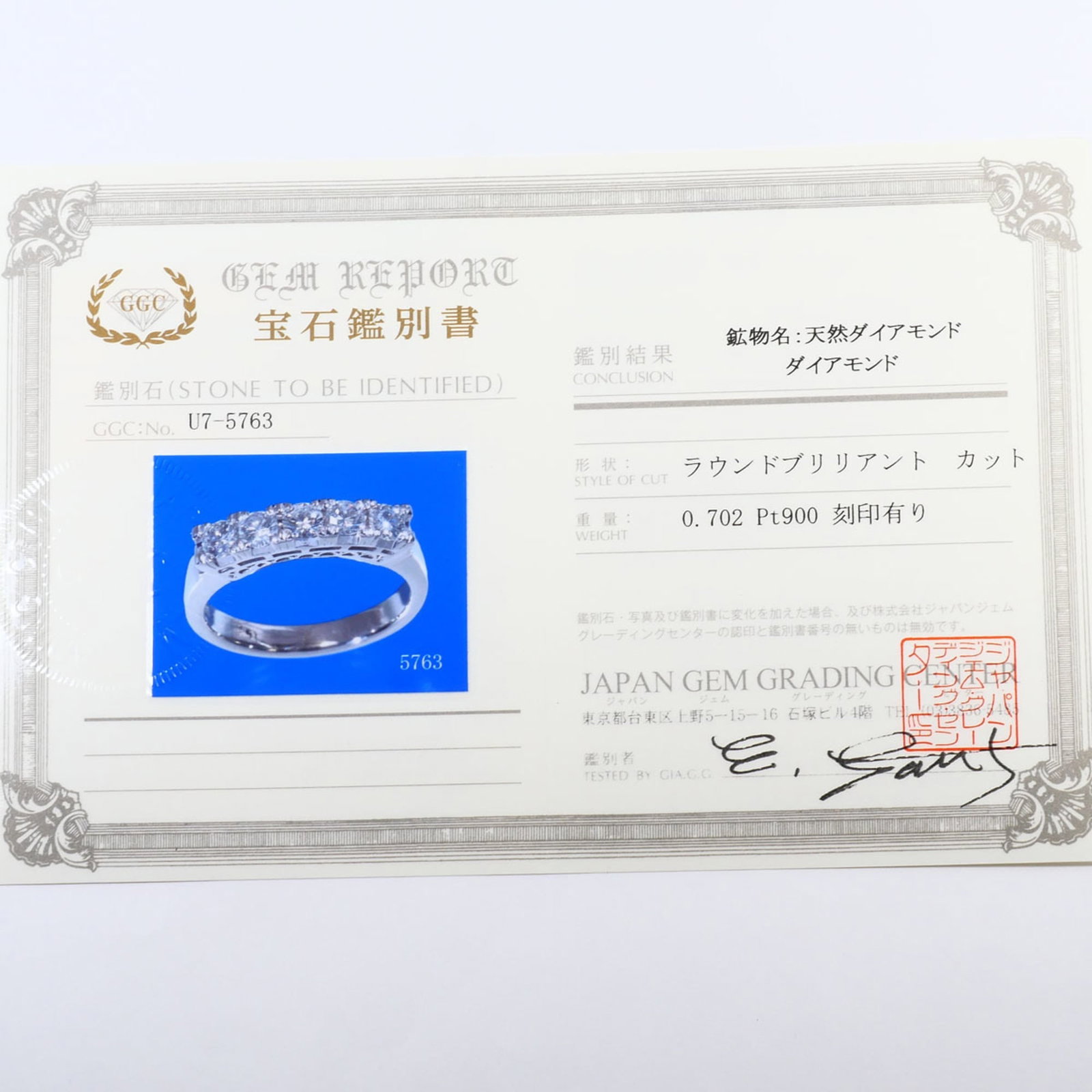Band Ring Platinum 900 - 8