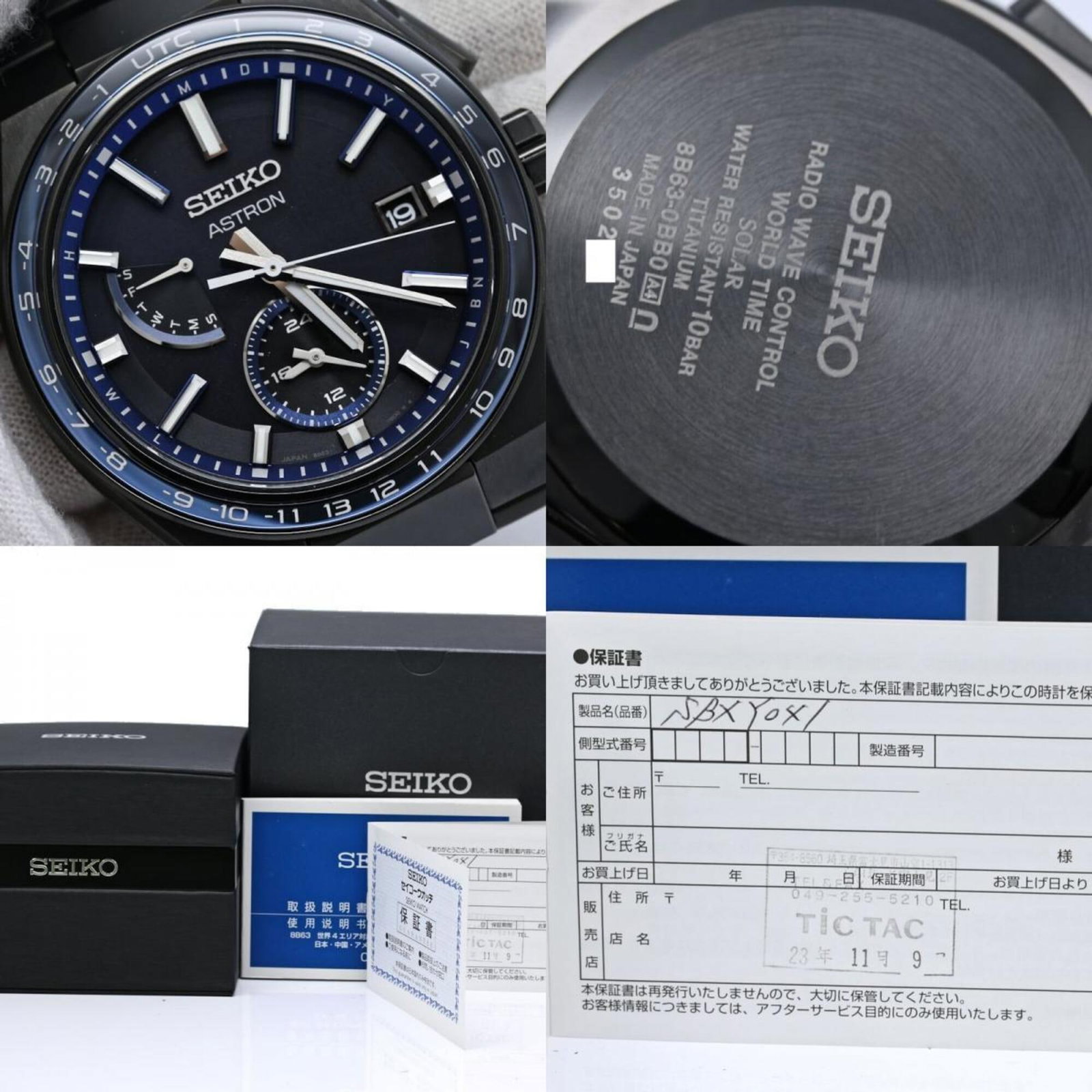 SEIKO Wristwatch Titanium - 11