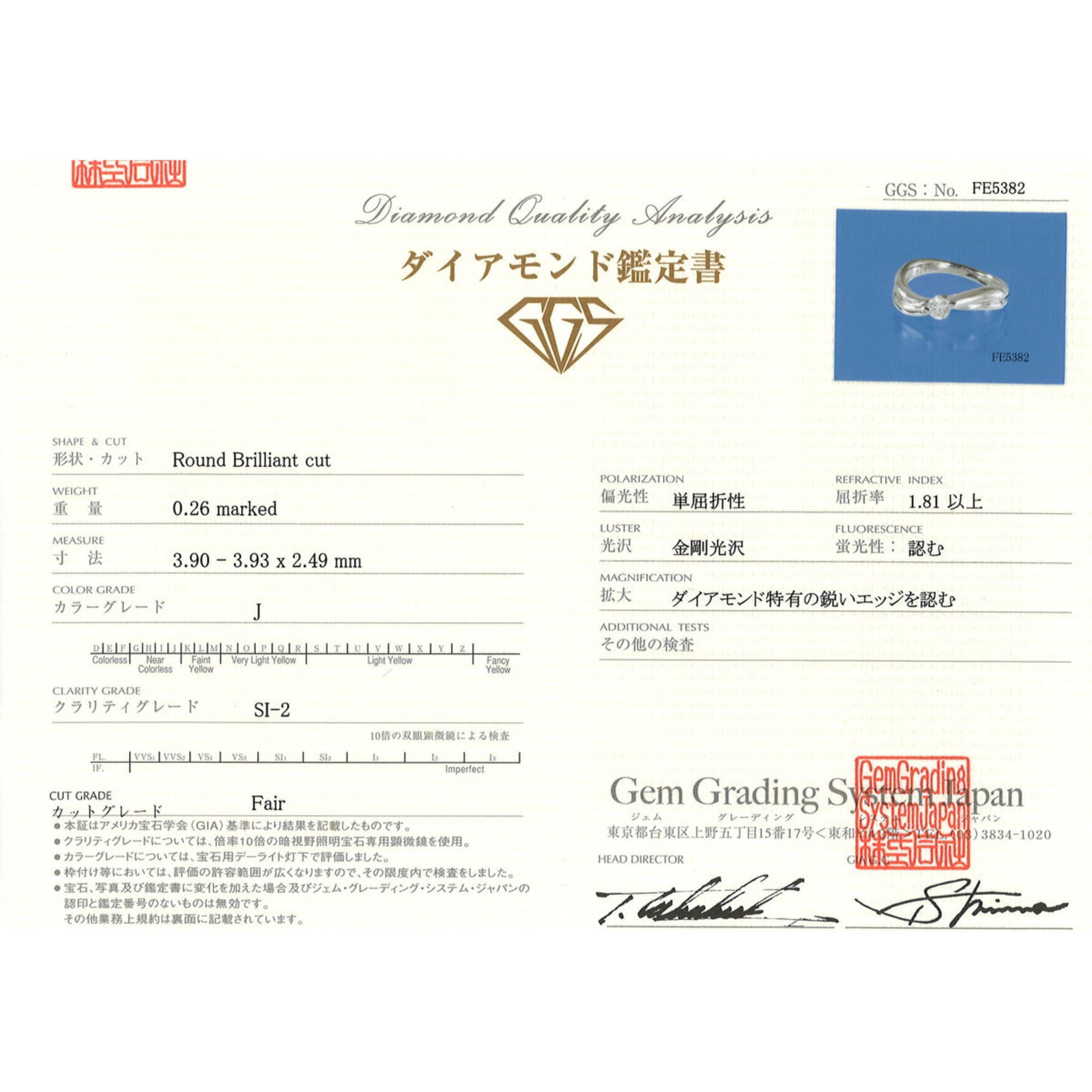 Band Ring Platinum 1000 - 9