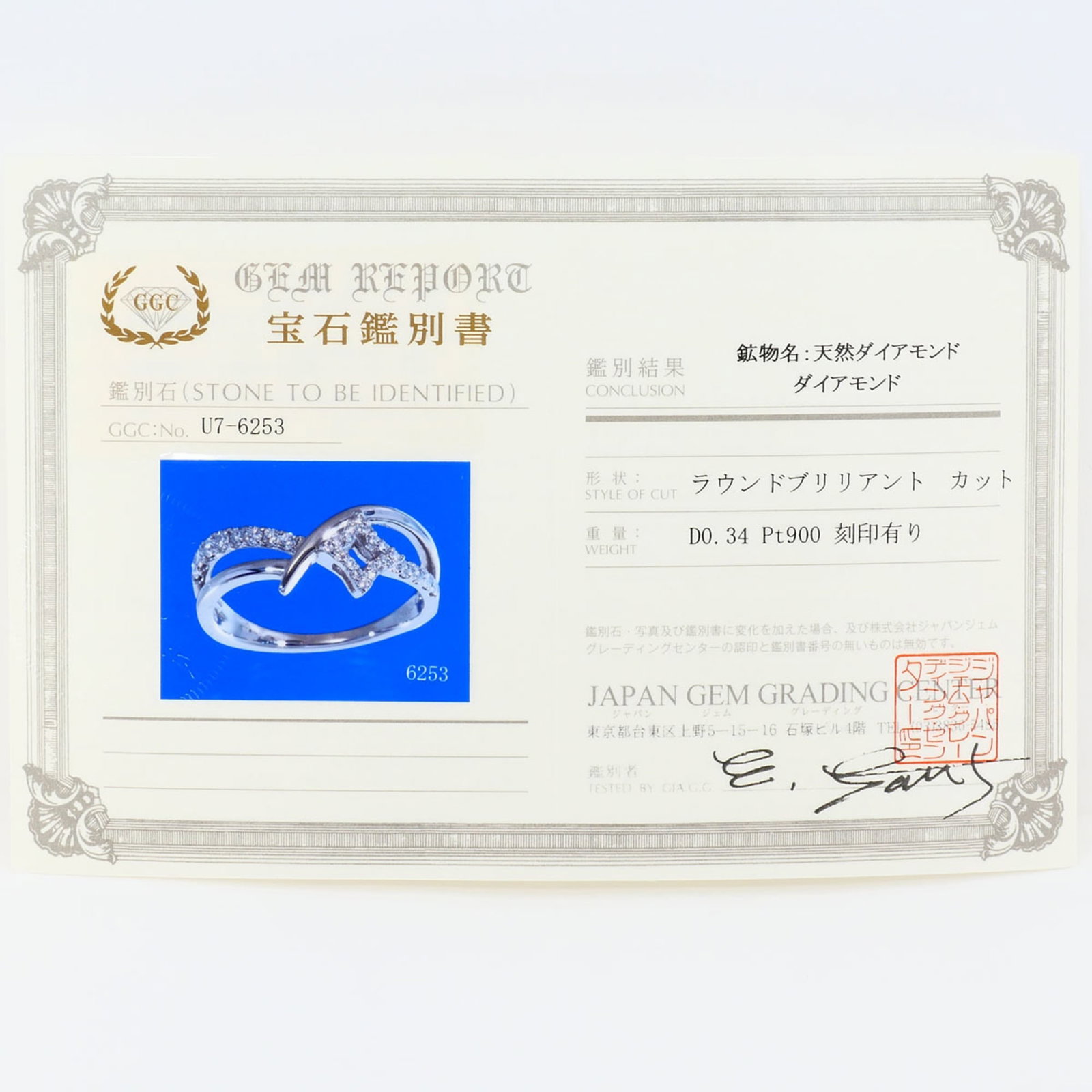Band Ring Platinum 900 - 9