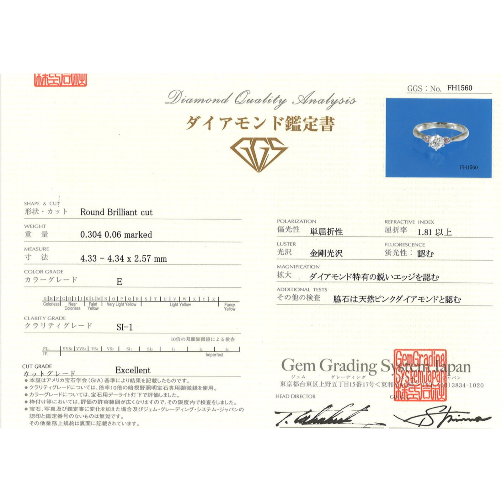 Band Ring Platinum 900 - 9