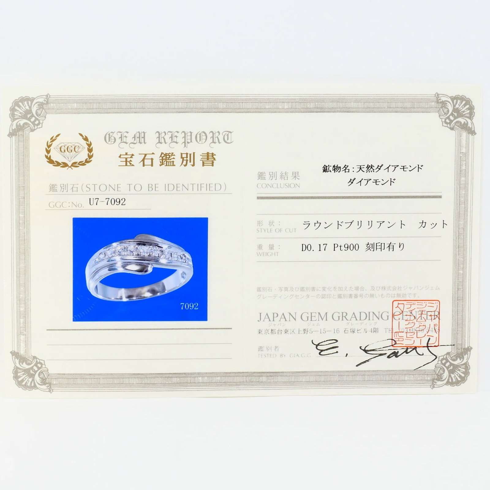 Band Ring Platinum 900 - 9
