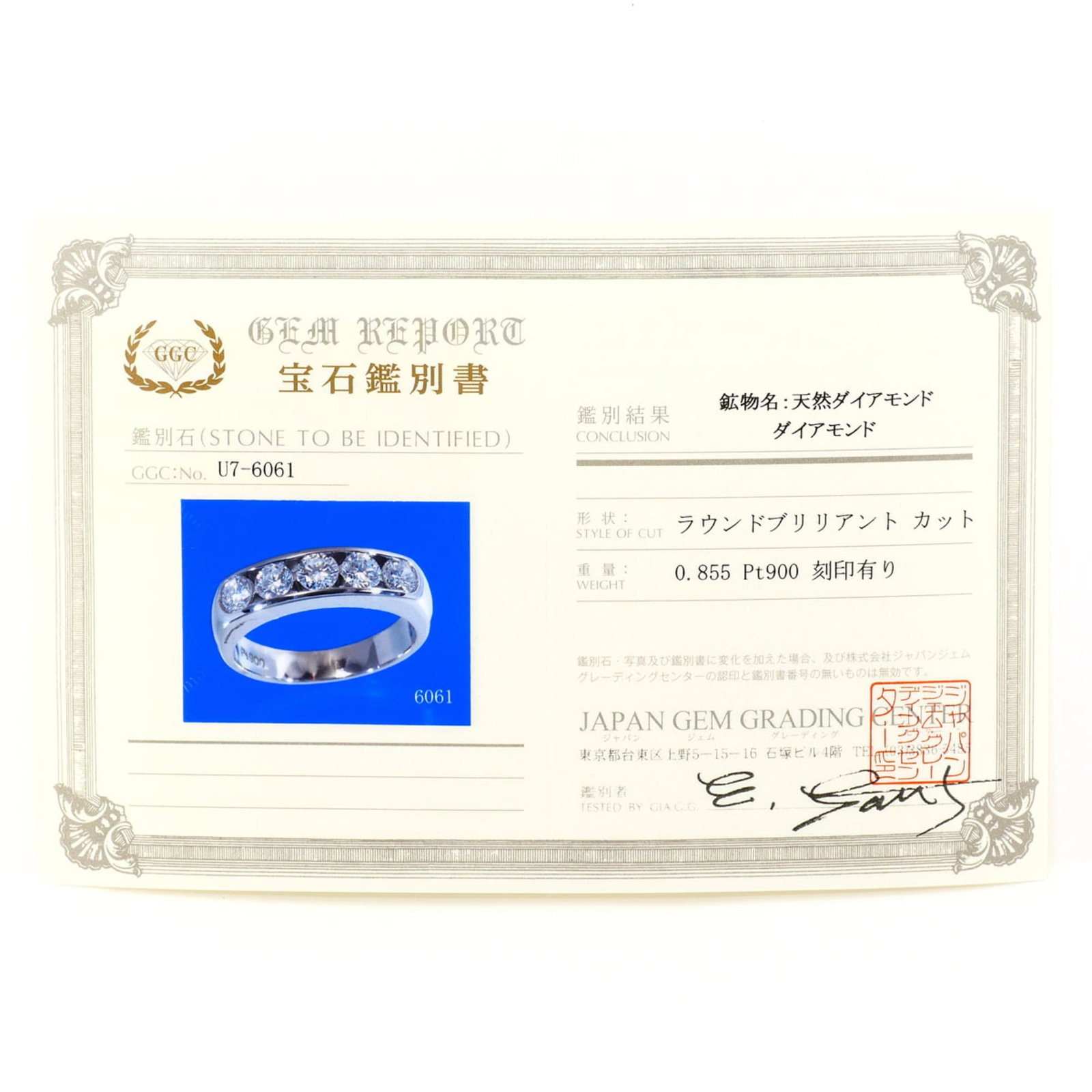 Band Ring Platinum 900 - 9