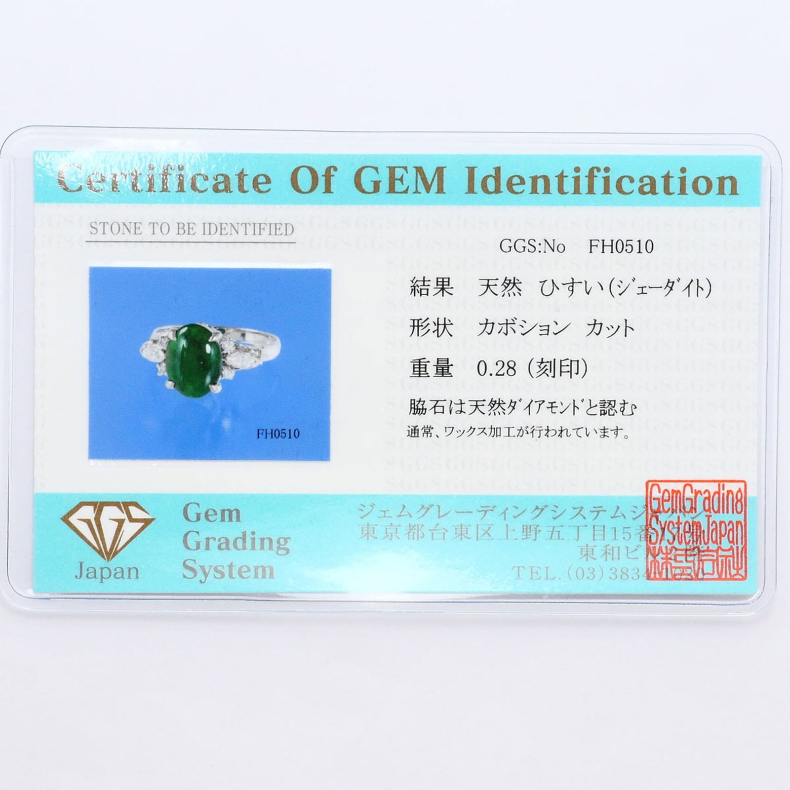 Band Ring Platinum 900 - 9