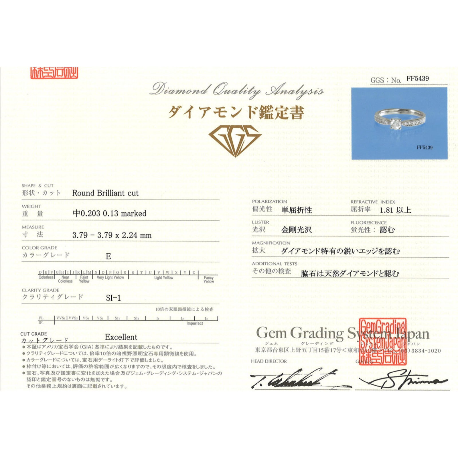 Band Ring Platinum 900 - 8