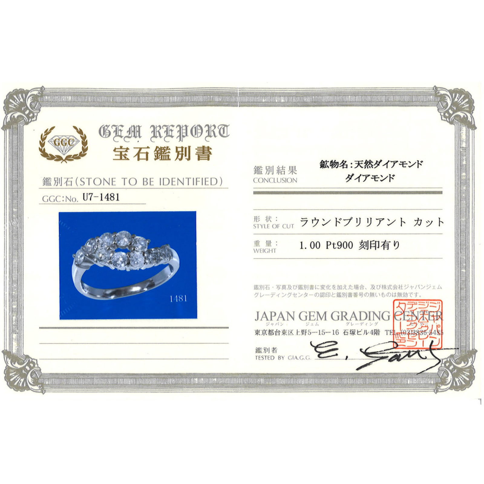 Band Ring Platinum 900 - 8