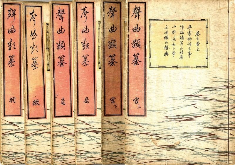 Edo Period Woodblock Print Book Japanese Music Encyclopedia Seikyoku: Edo Period Woodblock Print Book Japanese Music Encyclopedia Seikyoku Item Specifics: Artist: Saito Gesshin Subject: Japanese Music and Performing Arts History Material: Washi Paper Woodblock Print Sty