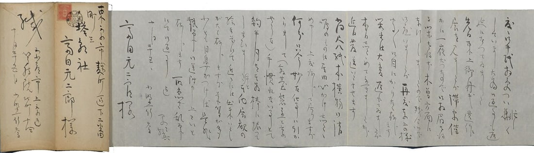 Ono Chikkyo Nihonga Japanese Art Rare Handwritten Letter: Ono Chikkyo Nihonga Japanese Art Rare Handwritten Letter Item Specifics: Artist: Ono Chikkyo Subject: Correspondence and Calligraphy Material: Washi Paper and Ink Style: Japanese Year Of Production: