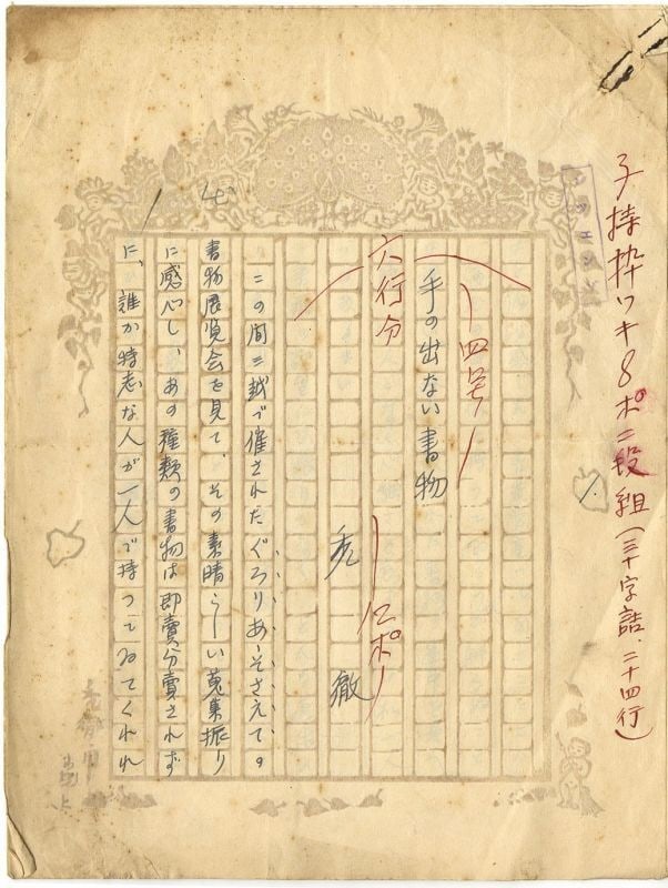 Japanese Antique Manuscript Rare Totetsu Unattainable Art History Books: Japanese Antique Manuscript Rare Totetsu Unattainable Art History Books Item Specifics: Artist: Totetsu Subject: Literature Material: Paper Style: Japanese Year Of Production: 2010 Product Disclaimer: