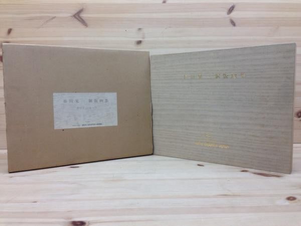 Tanigawa Koichi 1985 Opera Gasoline Etching Portfolio Signed Prints: Tanigawa Koichi 1985 Opera Gasoline Etching Portfolio Signed Prints Item Specifics: Artist: Koichi Tanigawa Subject: Contemporary Abstract Material: Paper Ink Wood Box Style: Japanese Year Of Producti