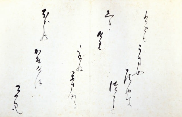 Art Yosegaki Shinobu Calligraphy Choku Shaku Orikuchi Album Japanese: Art Yosegaki Shinobu Calligraphy Choku Shaku Orikuchi Album Japanese Item Specifics: Artist: Shaku Choku (Shinobu Orikuchi) Subject: Calligraphy and Poetry Material: Paper and Ink Style: Japanese Year