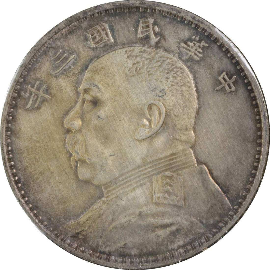 YR3 (1914) China 1 Yuan Y329 EF Uncertified: YR3 (1914) China 1 Yuan Y329 EF Uncertified The 1914 China 1 Yuan Y329 EF Uncertified coin boasts an impressive EF grade, indicating its exceptional condition. With a silver composition and circulated